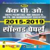 Buy Kiran Bank Po Solved Papers Hindi (2015-2019) | Best Banking Exam Books 2023