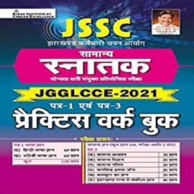 Kiran JSSC Graduate Level JGGLCCE 2021