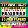 SSC CHSL and Stenographer Solved Papers (2017-2019) | Buy Best Books for SSC 2023