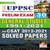 Kiran UPPSC Prelim Exam General Studies