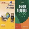 Lucents General Knowledge And Arihant General Knowledge 2022