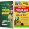 Mp Police Constable Gd Driver and Trademen 15 Practice Sets Book For Exam 2022