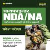 Pathfinder NDA NA National Defence Academy and Naval Academy Entrance Examination Hindi by Arihant Publication