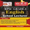 Buy RBD English Guide for RPSC 1st Grade Exam | Best RPSC Exam Books