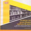 RPH Library and Information Science For Librarian Exam