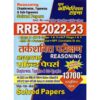 RRB 2022-23 Reasoning Chapterwise Solved Papers by Youth Competition Times
