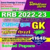 RRB GENERAL KNOWLEDGE AND AWARENESS Chapterwise