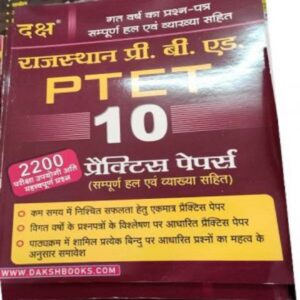 Rajasthan B Ed For PTET 10 Practice Paper 2022 Edition
