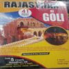 Rajasthan Ki Goli 41 Solved Paper