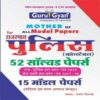 Rajasthan Police Constable 52 Solved Papers and 15 Model Papers 2020 Edition