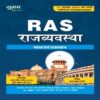Rajasthan Polity India and Rajasthan For RAS Pre
