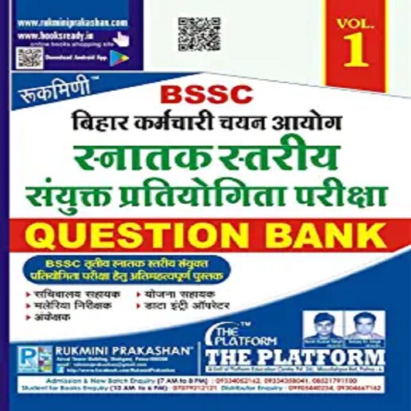 Rukmini BSSC Graduate Level Exam Question Bank