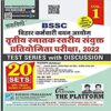 Rukmini BSSC Snatak Stariye Pariksha Test Series
