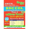 SSC CGL Tier 1 Solved Papers Question Bank by Youth Competition Times