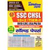 SSC CHSL Tier 1 Solved Papers 2022-23 by Youth Competition Times