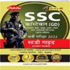 SSC Constable GD Exam Complete Guide
