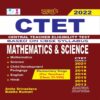 SURAS CTET Mathematics and Science Exam Book