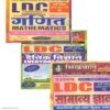 Sikhwal Rajasthan LDC Exam 3 Books Combo for 1 Paper 2018 Latest Edition