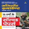 Solved Papers CAPF Assistant Commandant 2022 Hindi by Arihant Publication