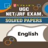 UGC NET JRF Exam Solved Papers English by Upkar Prakashan