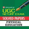 UGC NET JRF Exam Solved Papers Physical by Upkar Prakashan