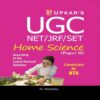 UGC NET JRF SET Home Science Paper 2 by Upkar Prakashan