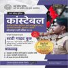 UP Police Constable Complete Study Guide Book for Exam 2022