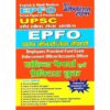 UPSC EPFO Solved Papers and Practice Book by Youth Competition Times