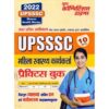 UPSSSC Women Health Officer Practice Book 2022 by Youth Competition Times