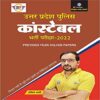 Uttar Pradesh Police Constable Previous Year Solved Papers 2022