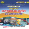 Rajasthan Geography and Economics Objective