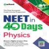 40 Days Crash Course for NEET Bhautiki by Arihant Publication