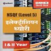 ARIHANT ELECTRICIAN THEORY 1 & 2 YEAR BY A K MITTAL NSQF LEVEL 5