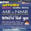 Agniveer The Indian Navy MR and NMR Recruitment Exam Practice Work Book in Hindi 2022