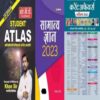 Arihant Gk 2023 Manohar Pandey With Student Atlas By Khan Sir And Target Current Affairs 2022 Newspaper