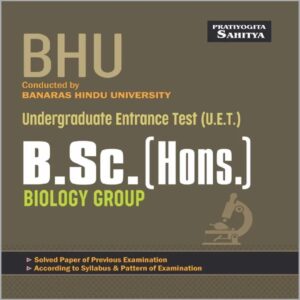 BHU BSc Honors Biology group Undergraduate Entrance book