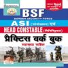 BSF ASI and Head Constable Practice Work Book 2022