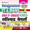 Bihar Simultala Awasiya Vidyalaya PT and Mains Exam 2022