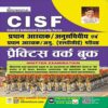 CISF Head Constable Ministerial and Exam Practice Work Book 2022