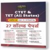 CTET and TETs Previous Year Solved Papers Exam Book in Hindi 2020 For PAPER 1 Class 1 to 5