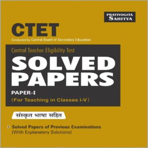 CTET exam Paper 1 Class 1-5 Solved Papers