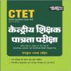 CTET exam Paper 2 Class 6-8