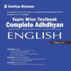 Complete Adhdhyan Class 11 English Topic wise Textbook based on NCERT for UP Board