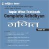 Complete Adhdhyan Class 9 Ganit Topic wise Textbook based on NCERT for UP Board