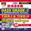 DSSSB Dass Grade 2 Tier I And Tier II Practice Work Book Hindi 2022