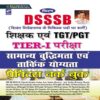 DSSSB Teacher and TGT PGT Tier I Exam General Intelligence and Reasoning Practice Work Book 2022