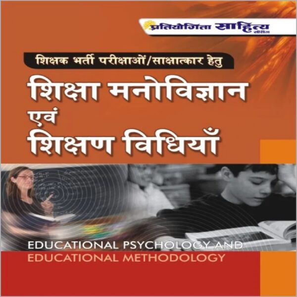 Education Psychology and Teaching Methodology book