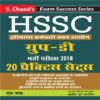 HSSC Haryana Karmchari Chayan Aayog Group-D Bharti Pariksha 2018