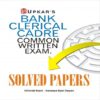 IBPS Bank Clerical Cadre Common Written Exam