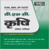 ICAR BHU UP CATET B Sc Agriculture Entrance Exam Guide